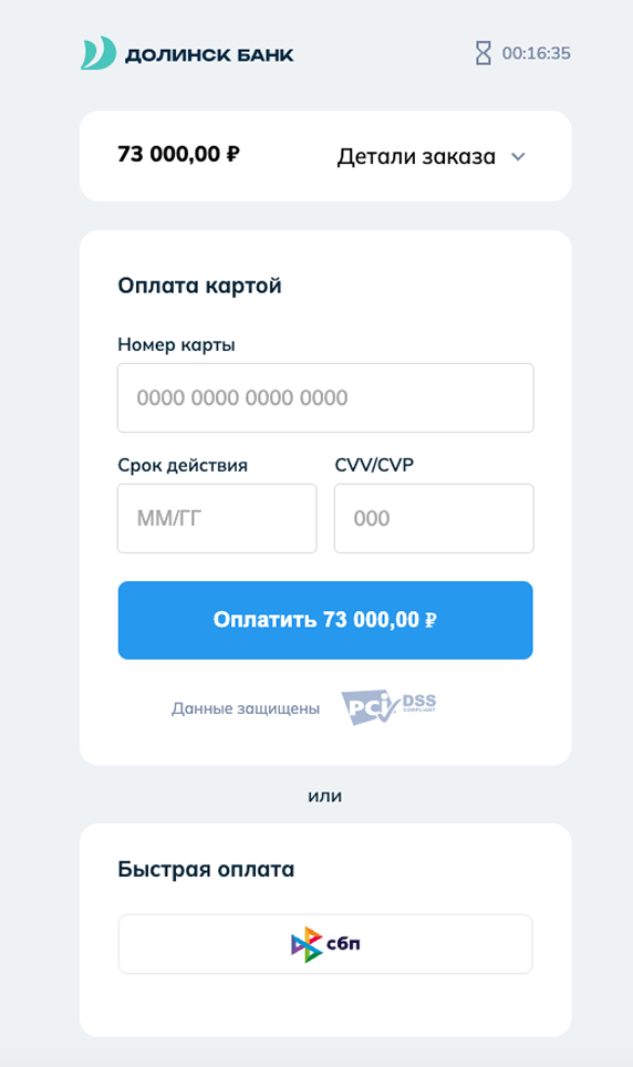 Список заявок